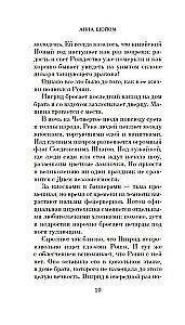 The Dog That Walked Among the Stars