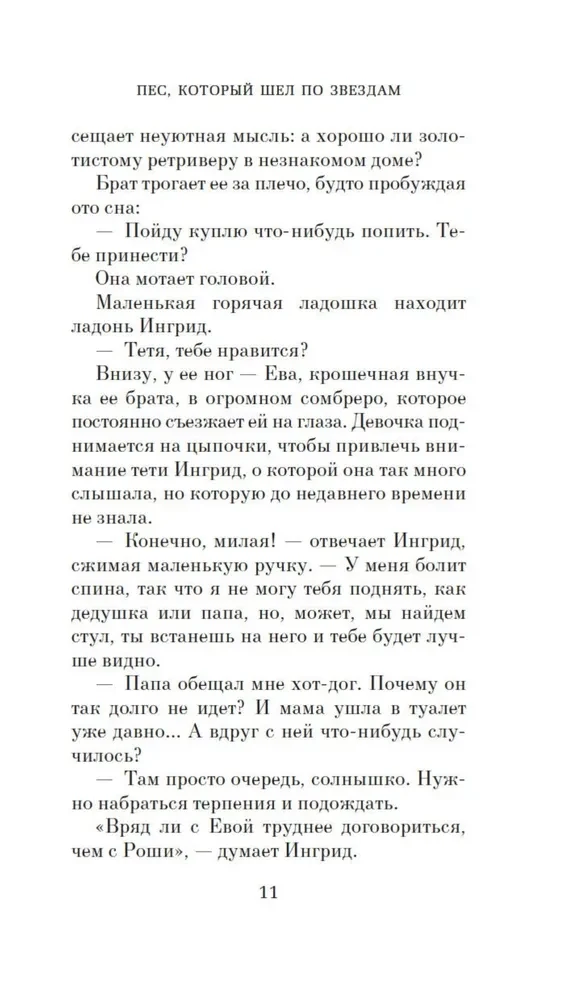 The Dog That Walked Among the Stars