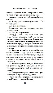 The Dog That Walked Among the Stars