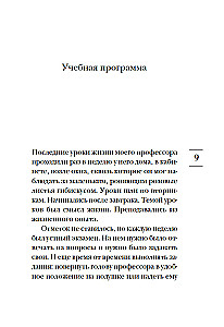 Tuesdays with Morrie, or The Greatest Lesson of Life