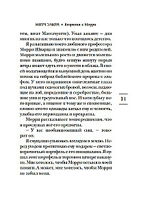 Tuesdays with Morrie, or The Greatest Lesson of Life