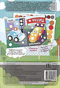 Pirmais pielietojums: mašīnas: 109 uzlīmes