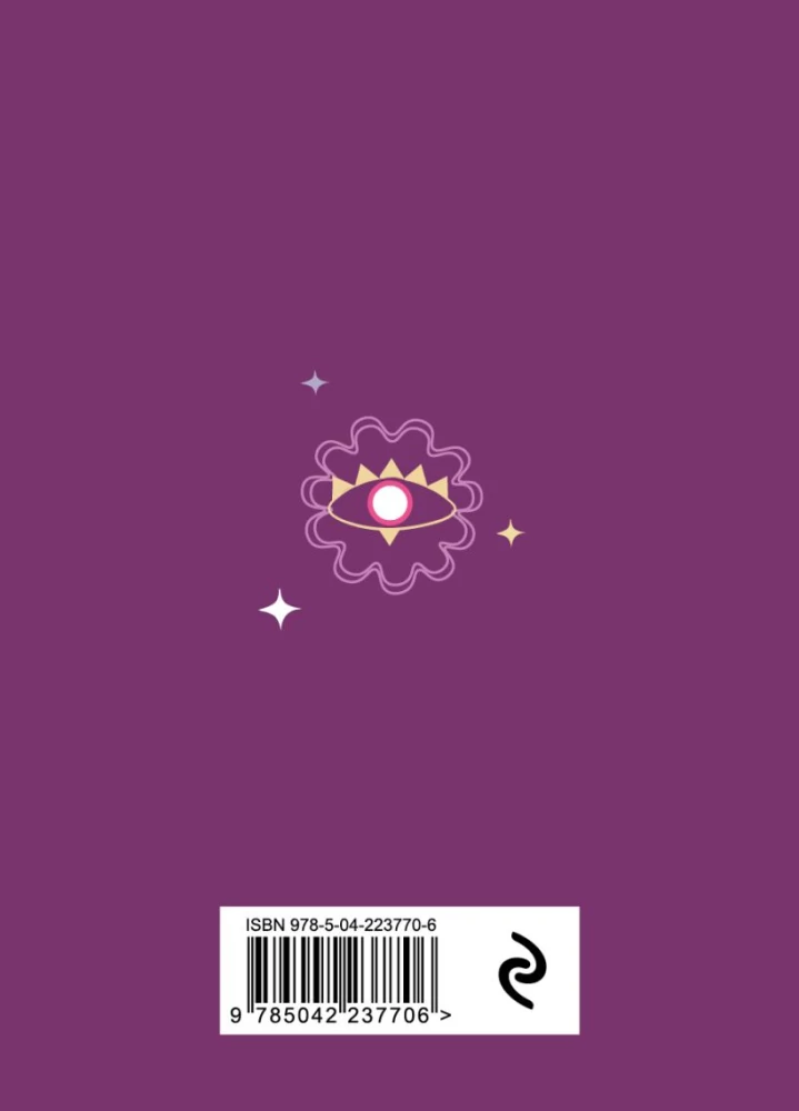 Answers of the Universe. Oracle Book