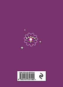 Answers of the Universe. Oracle Book