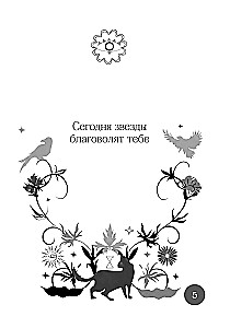 Answers of the Universe. Oracle Book