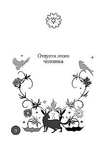 Answers of the Universe. Oracle Book