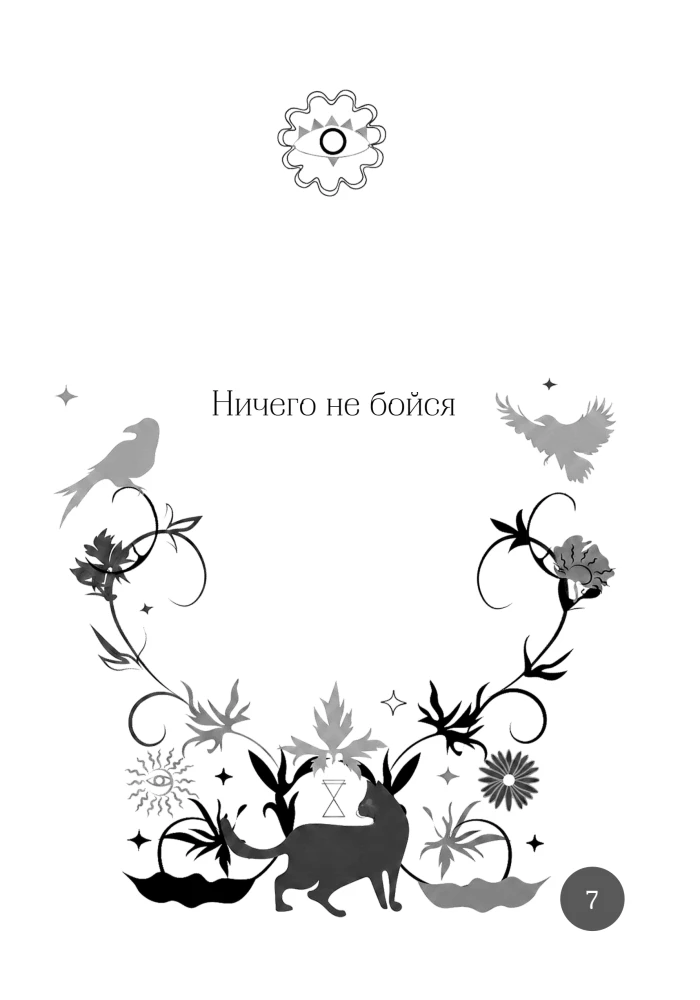 Answers of the Universe. Oracle Book