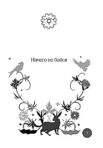 Answers of the Universe. Oracle Book