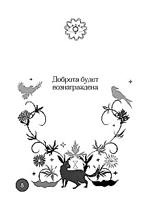 Answers of the Universe. Oracle Book