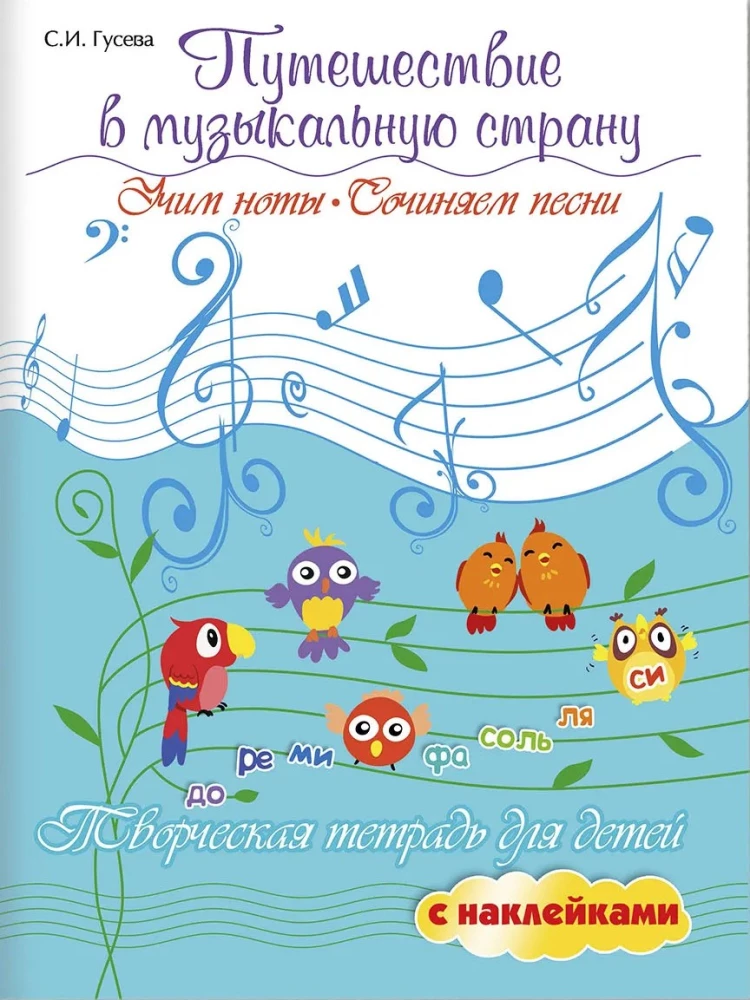 Podróż do muzycznej krainy. Uczymy nut, piszemy piosenki