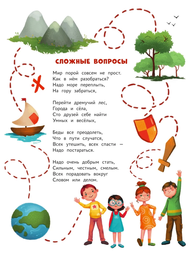 Encyklopedia dla maluchów w bajkach. Najtrudniejsze pytania