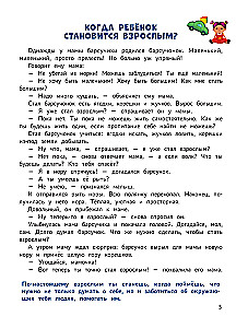 Encyklopedia dla maluchów w bajkach. Najtrudniejsze pytania