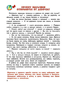 Encyklopedia dla maluchów w bajkach. Najtrudniejsze pytania