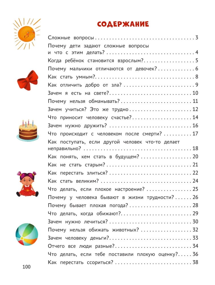 Encyklopedia dla maluchów w bajkach. Najtrudniejsze pytania