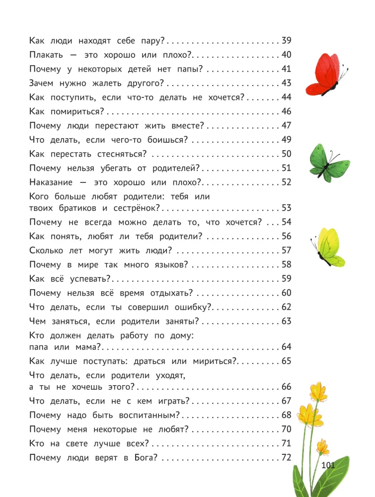 Encyklopedia dla maluchów w bajkach. Najtrudniejsze pytania