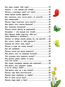 Encyklopedia dla maluchów w bajkach. Najtrudniejsze pytania