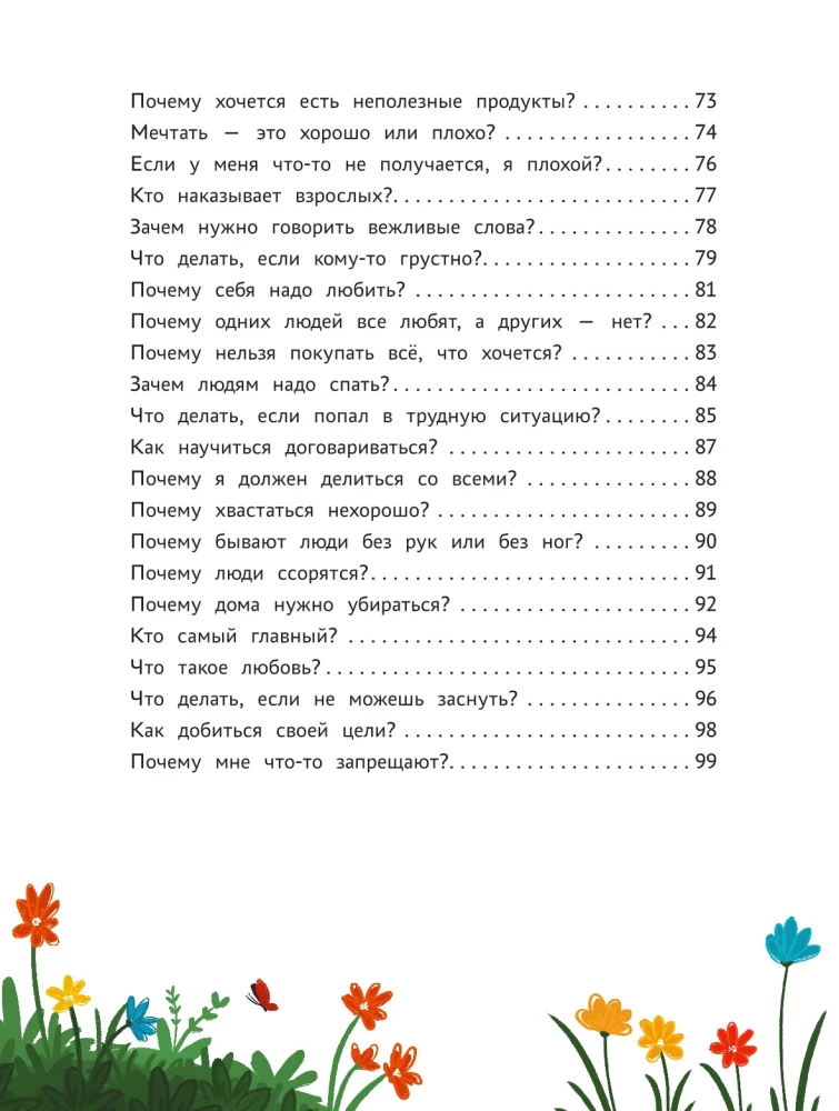 Encyklopedia dla maluchów w bajkach. Najtrudniejsze pytania