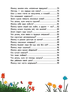 Encyklopedia dla maluchów w bajkach. Najtrudniejsze pytania