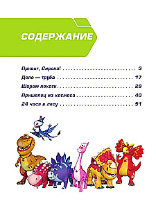 Turbozaurowie. Cześć, Syrenko!