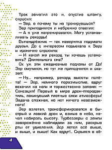 Turbozaurowie. Cześć, Syrenko!