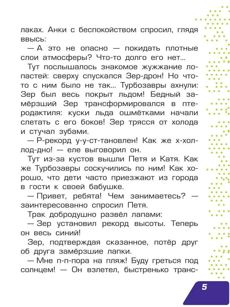 Turbozaurowie. Cześć, Syrenko!