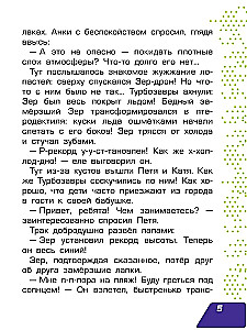 Turbozaurowie. Cześć, Syrenko!