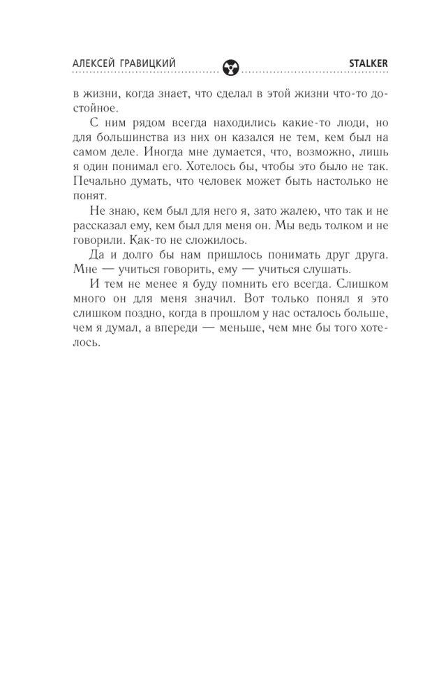 Golden Collection. Clear the Zone