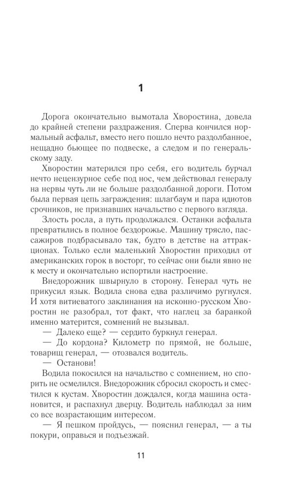 Golden Collection. Clear the Zone