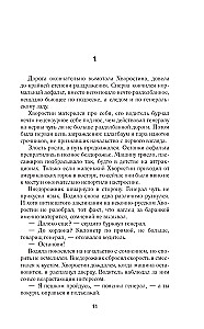 Golden Collection. Clear the Zone