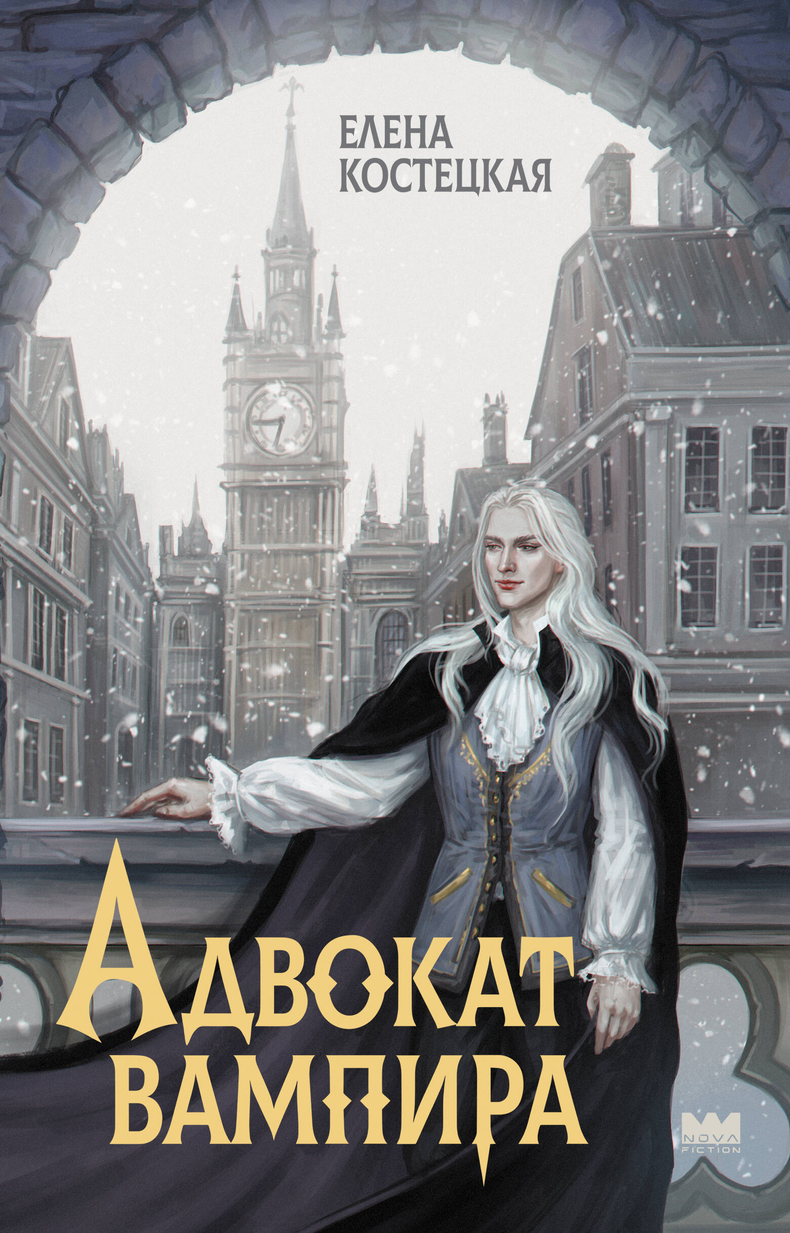 Der Anwalt des Vampirs