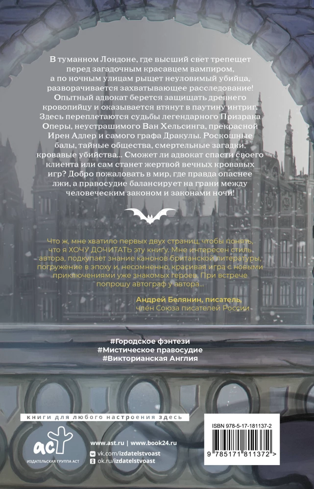 The Vampire's Lawyer