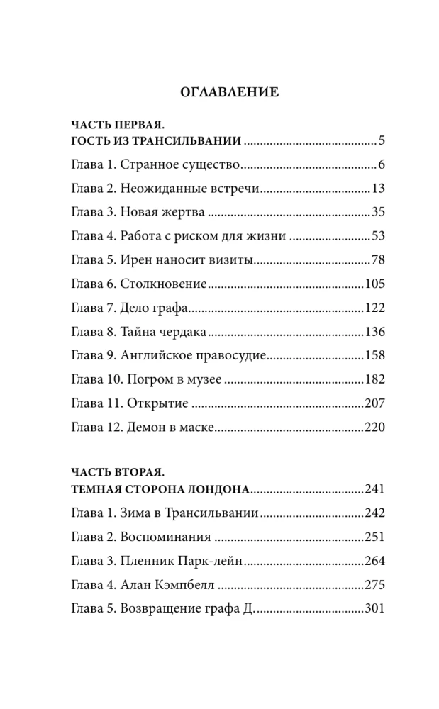 The Vampire's Lawyer