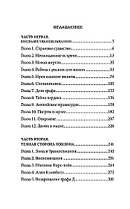 The Vampire's Lawyer