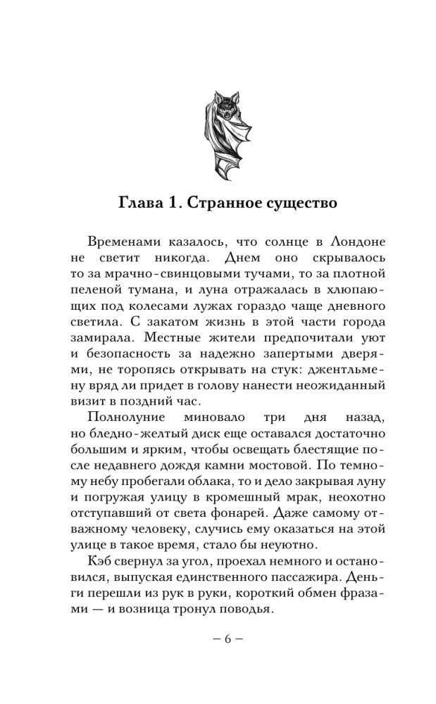 The Vampire's Lawyer