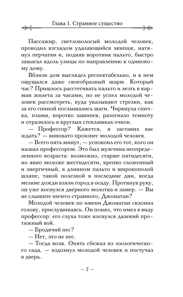 The Vampire's Lawyer