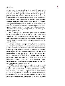 German Puppy Training School. Modern Education Methods