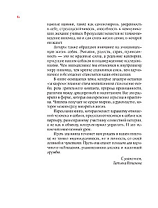 German Puppy Training School. Modern Education Methods