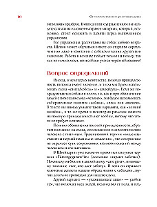 German Puppy Training School. Modern Education Methods