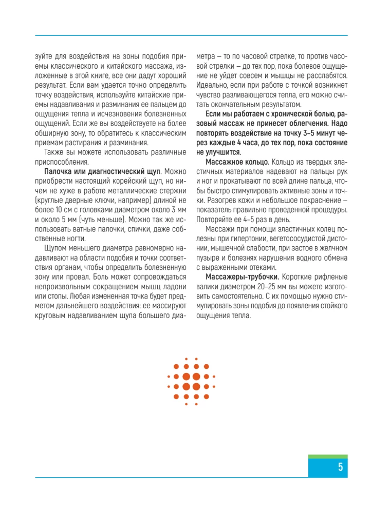 Su-dżok. Uzdrawiające techniki – zrozumiałe schematy. Szczegółowy atlas