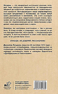 Das Paradox der Geschichte. Wie die Liebe zum Geschichtenerzählen die Gesellschaft aufbaut und zerstört