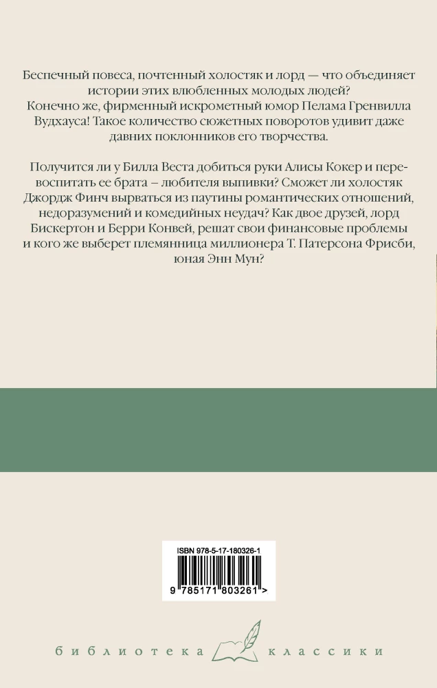 Bill the Conqueror. The Unnoticed Bachelor. Big Money