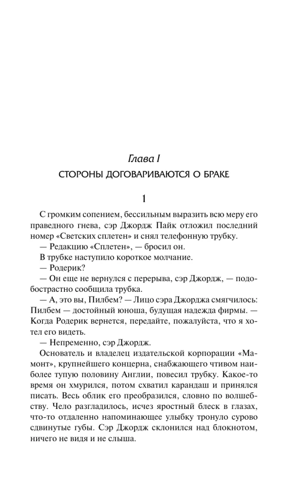 Bill the Conqueror. The Unnoticed Bachelor. Big Money