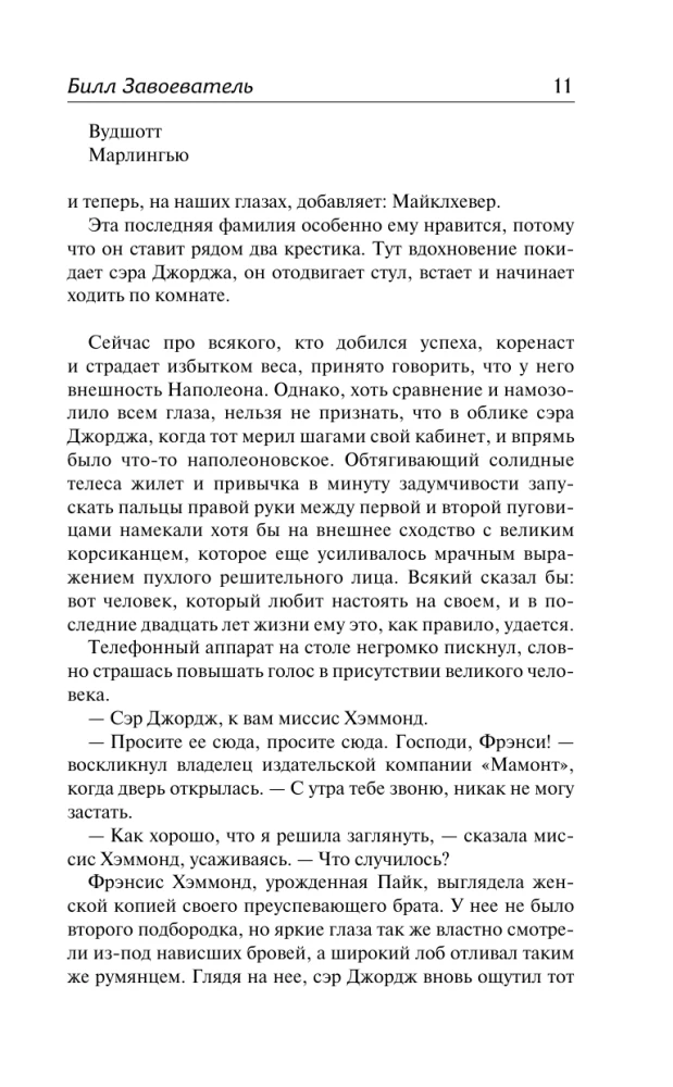 Bill the Conqueror. The Unnoticed Bachelor. Big Money