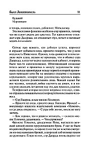 Bill the Conqueror. The Unnoticed Bachelor. Big Money