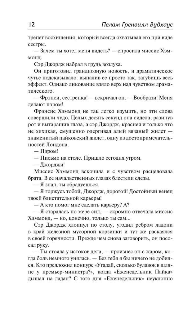 Bill the Conqueror. The Unnoticed Bachelor. Big Money