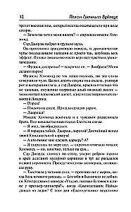 Bill the Conqueror. The Unnoticed Bachelor. Big Money