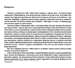 Das Paradox der Geschichte. Wie die Liebe zum Geschichtenerzählen die Gesellschaft aufbaut und zerstört