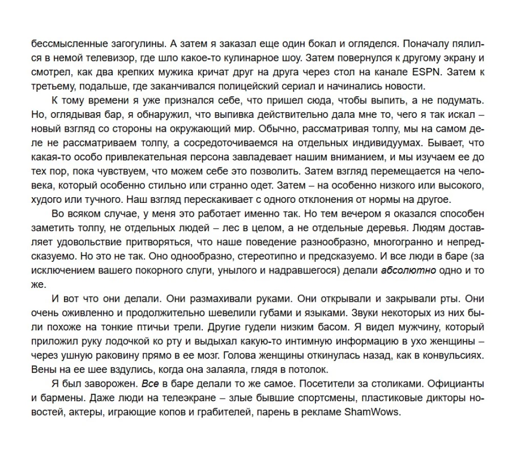 Das Paradox der Geschichte. Wie die Liebe zum Geschichtenerzählen die Gesellschaft aufbaut und zerstört
