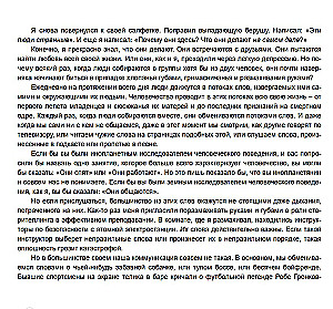 Das Paradox der Geschichte. Wie die Liebe zum Geschichtenerzählen die Gesellschaft aufbaut und zerstört