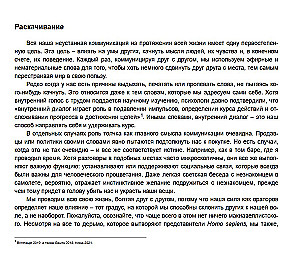 Das Paradox der Geschichte. Wie die Liebe zum Geschichtenerzählen die Gesellschaft aufbaut und zerstört